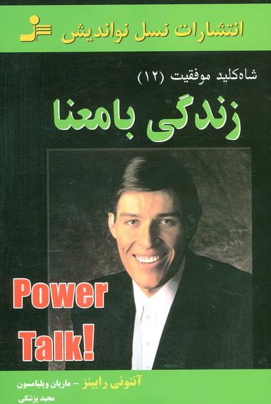 عکس زندگی با معنا