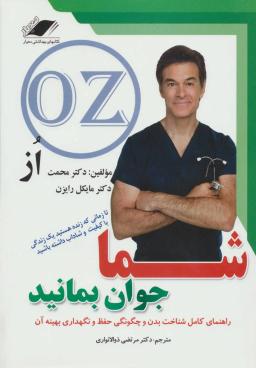 عکس شما جوان بمانید