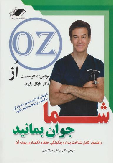 عکس شما جوان بمانید