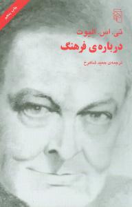 عکس دربارهٔ فرهنگ