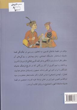 عکس قصه عاشقان قدیمی