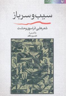 عکس سیب و سرباز