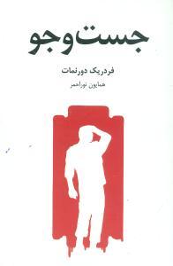 عکس جست و جو