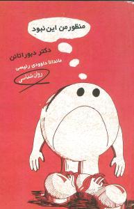 عکس منظور من این نبود!