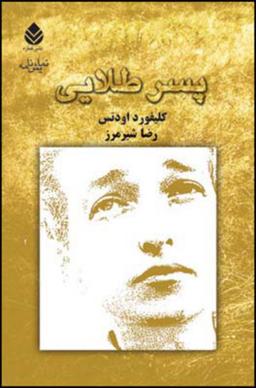 عکس این موش دوم است که پنیر را می‌خورد