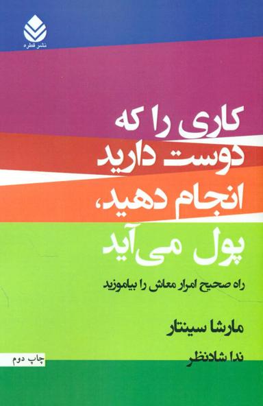 عکس کاری را که دوست دارید انجام دهید، پول می‌آید