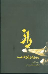 عکس راز