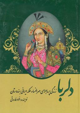 عکس دلربا