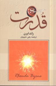 عکس قدرت