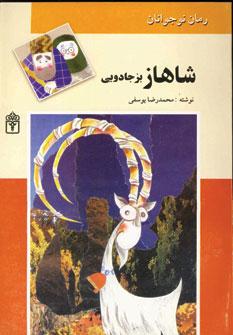 عکس خیاط گلوستر