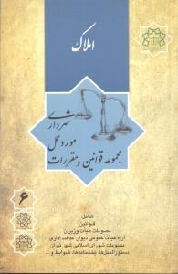 عکس املاک