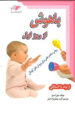 عکس باهوش از روز اول
