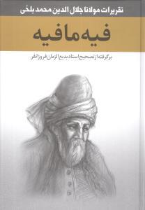 عکس فیه ما فیه