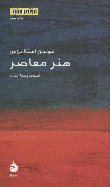 عکس هنر معاصر