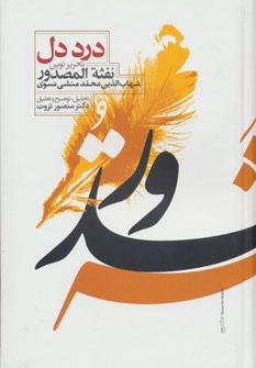 عکس درد دل