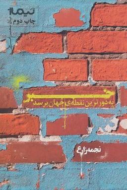 عکس خبر به دورترین نقطهٔ جهان برسد