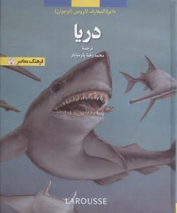 عکس دریا