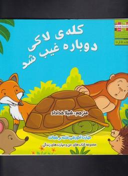 عکس کلهٔ لاکی دوباره غیب شد
