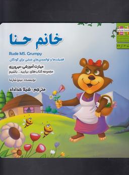 عکس خانم حنا