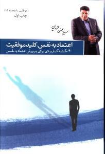 عکس اعتماد به نفس در ۱۰ روز