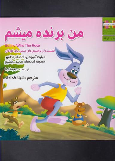 عکس من برنده میشم