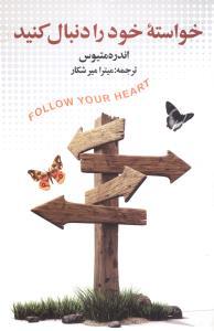 عکس خواسته خود را دنبال کنید