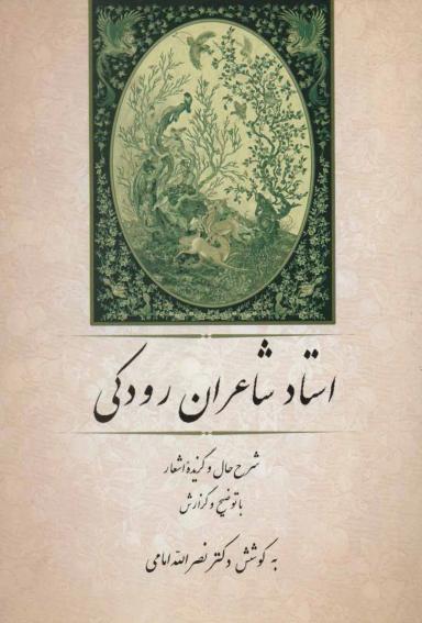 عکس پرنیان هفت‌رنگ