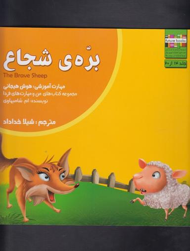 عکس برهٔ شجاع