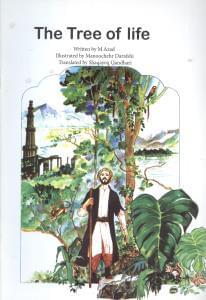 عکس The tree of life
