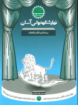 عکس ببخشید، اشتباه شد