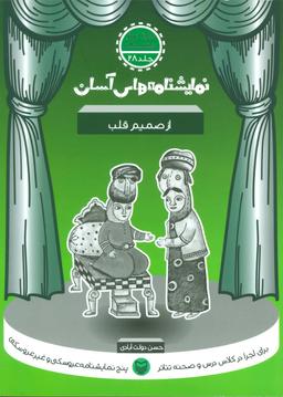 عکس از صمیم قلب