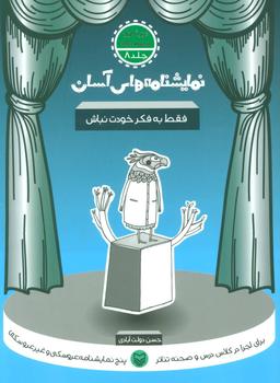 عکس فقط به فکر خودت نباش