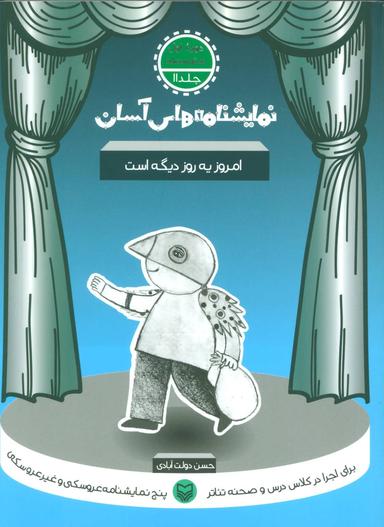 عکس امروز یک روز دیگه است