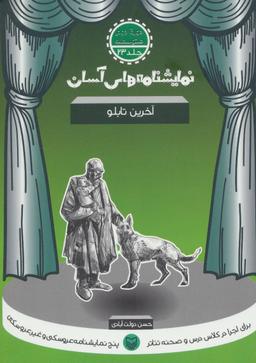 عکس آخرین تابلو