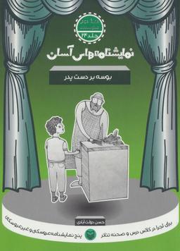 عکس بوسه بر دست پدر