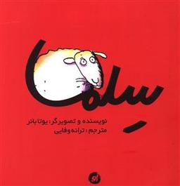 عکس سلما