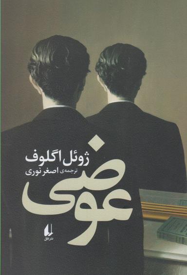 عکس عوضی