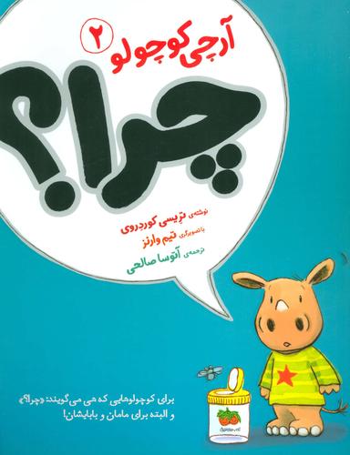 عکس چرا؟