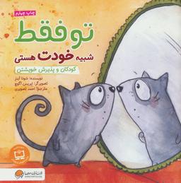 عکس تو فقط شبیه خودت هستی