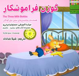 عکس گوزن فراموشکار