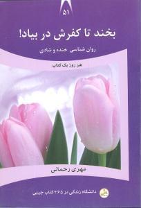 عکس بخند تا کفرشی در بیاد