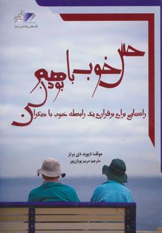 عکس حس خوب باهم بودن