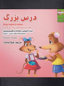 عکس درس بزرگ