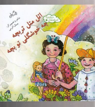 عکس پسری بی‌نام در روزگار نارنجی