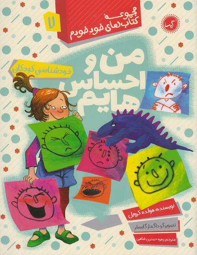 عکس من و احساس‌هایم!