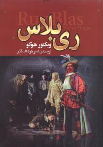 عکس ری‌بلاس