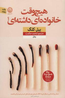 عکس هیچ‌وقت خانواده‌ای داشته‌ای؟