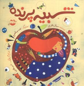عکس شبیه پرنده