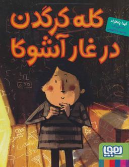 عکس کله کرگدن در غار آشوکا هوپا