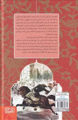 عکس زیباترین داستان‌های هزار و یک شب ۱ شاهزادهٔ سنگی و چند داستان دیگر هوپا